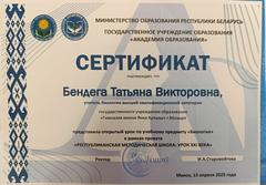 КОМПЛЕКСНОЕ ВЫЕЗДНОЕ ЗАНЯТИЕ  В РАМКАХ РЕАЛИЗАЦИИ ПРОЕКТА  «РЕСПУБЛИКАНСКАЯ МЕТОДИЧЕСКАЯ ШКОЛА: УРОК ХХI ВЕКА»  «КОНТРОЛЬНО-ОЦЕНОЧНАЯ ДЕЯТЕЛЬНОСТЬ УЧИТЕЛЯ  НА УРОКЕ»